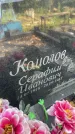 Захоронение ID 4842600