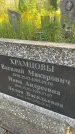 Захоронение ID 4843041