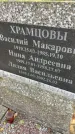 Захоронение ID 4844291