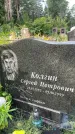 Захоронение ID 4845765