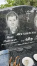 Захоронение ID 4846192