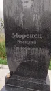 Захоронение ID 4849846