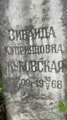 Захоронение ID 4861656