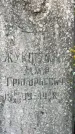 Захоронение ID 4862480