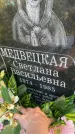 Захоронение ID 4865164