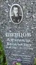 Захоронение ID 4867931