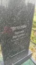 Захоронение ID 4869711