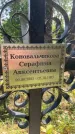 Захоронение ID 4869416