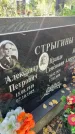 Захоронение ID 4869720