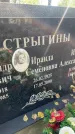 Захоронение ID 4870065