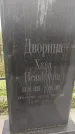 Захоронение ID 4871111