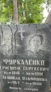 Захоронение ID 4872479