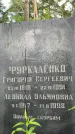 Захоронение ID 4872877