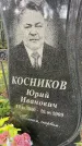 Захоронение ID 4873688