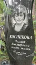 Захоронение ID 4880752