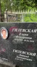 Захоронение ID 4881116