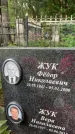Захоронение ID 4881618