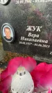 Захоронение ID 4881934