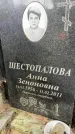 Захоронение ID 4883300