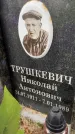 Захоронение ID 4883515