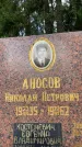 Захоронение ID 4886739