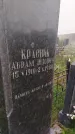 Захоронение ID 4888690