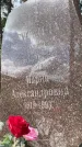 Захоронение ID 4889944