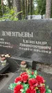 Захоронение ID 4891332