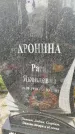 Захоронение ID 4894339