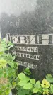 Захоронение ID 4895722