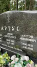 Захоронение ID 4896423