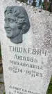 Захоронение ID 4896922