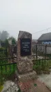 Захоронение ID 4900570