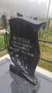 Захоронение ID 4901349