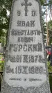 Захоронение ID 4901490