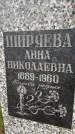 Захоронение ID 4902659