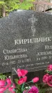 Захоронение ID 4903018