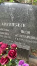 Захоронение ID 4903263
