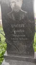 Захоронение ID 4903606