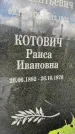 Захоронение ID 4904793