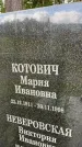 Захоронение ID 4905105