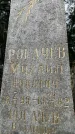 Захоронение ID 4906624