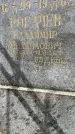 Захоронение ID 4907319