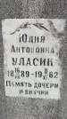 Захоронение ID 4908158