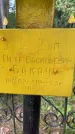 Захоронение ID 4909003