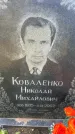Захоронение ID 4910107