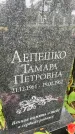 Захоронение ID 4910689