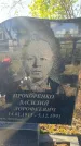 Захоронение ID 4911371