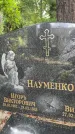 Захоронение ID 4912413