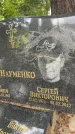 Захоронение ID 4912630
